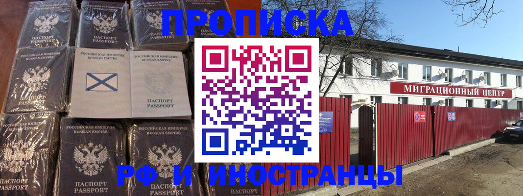 прописка иностранных граждан в Мыски